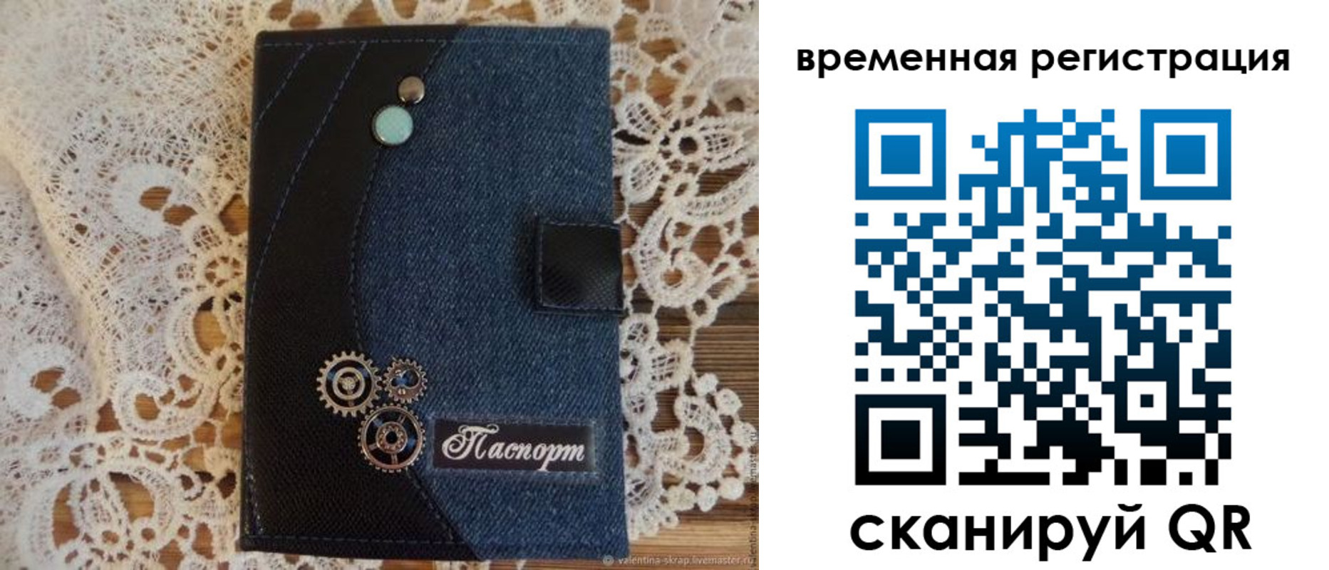 миграционный учет в Свободном